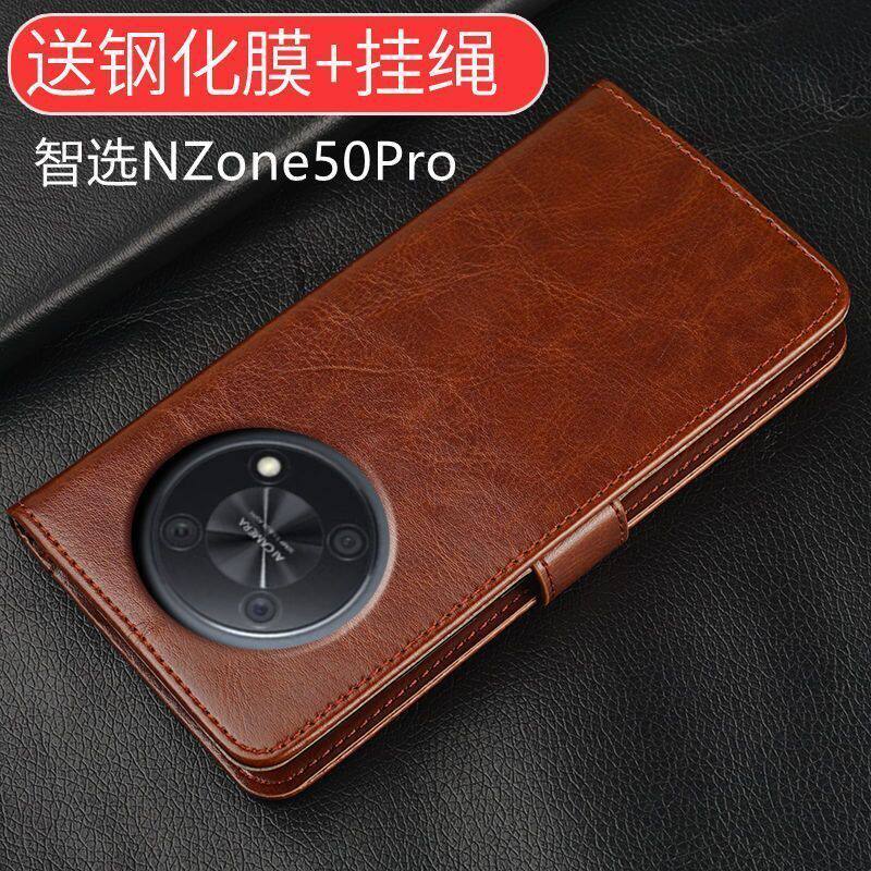 适用nzone50pro手机壳翻盖适用华为智选SP210手机套防摔全包软皮套男