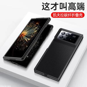 小米mixfold3手机壳mlxfold3折叠屏保护套凯夫拉碳纤维全包防摔mix硅胶软壳fold3磨砂超薄男女新款高级感仿皮