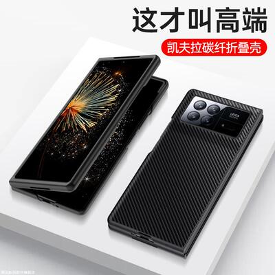 小米mixfold3手机壳mlxfold3折叠屏保护套凯夫拉碳纤维全包防摔mix硅胶软壳fold3磨砂超薄男女新款高级感仿皮
