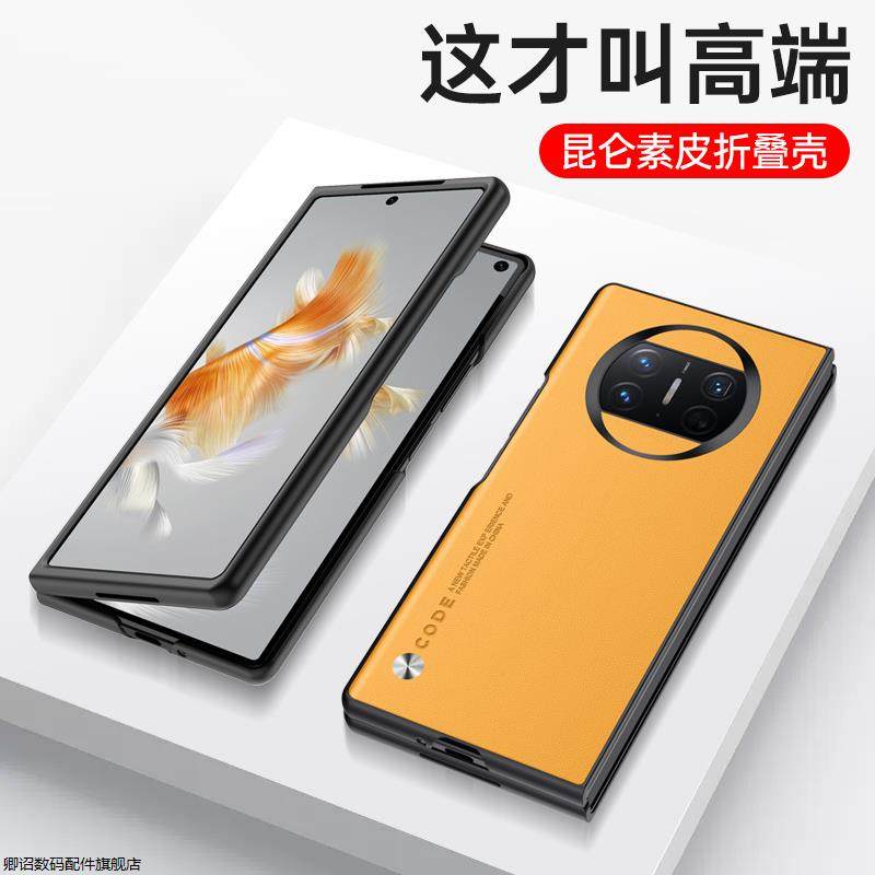 简约纯色 超薄防摔 高端奢华 商务皮壳