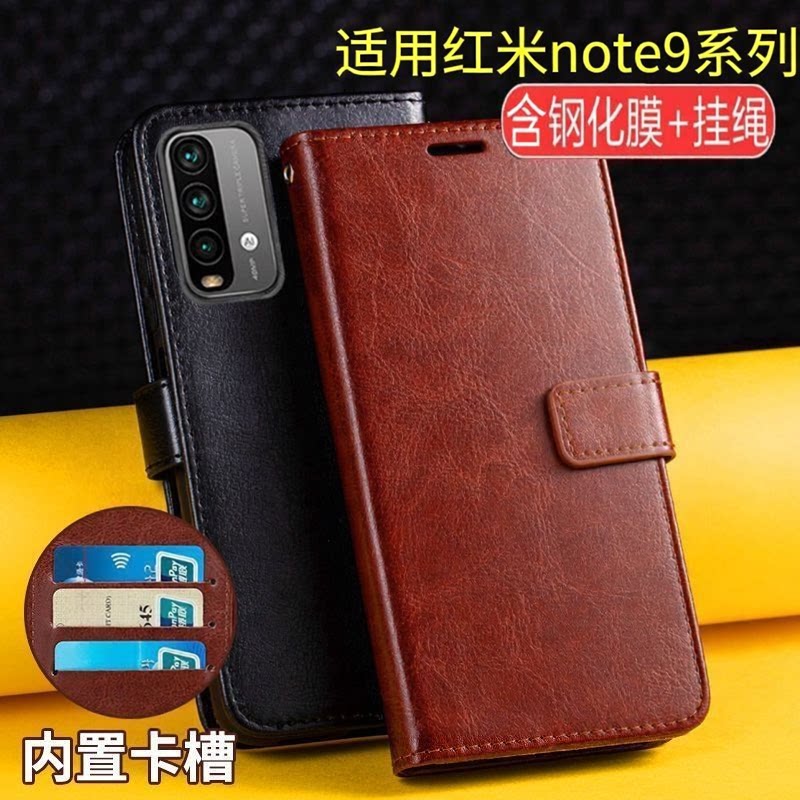 适用红米NOTE94G/5G翻盖手机壳
