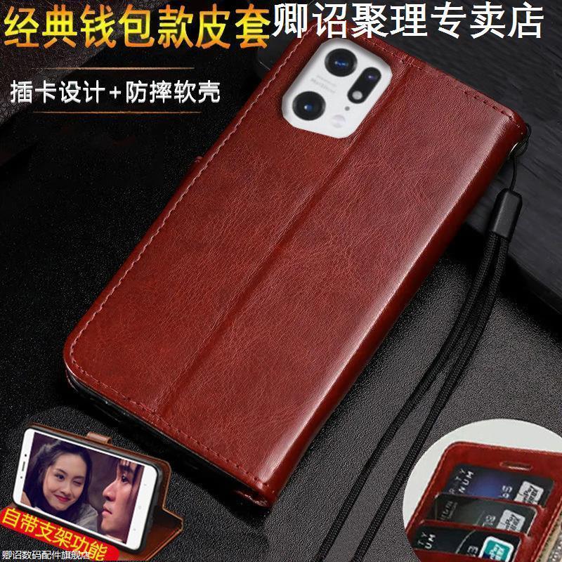 适用于OPPOFindX5手机壳男款FindX5翻盖皮套PFFM10防摔软壳X5全包带支架特别磁吸高级感耐用耐脏小众带挂绳皮