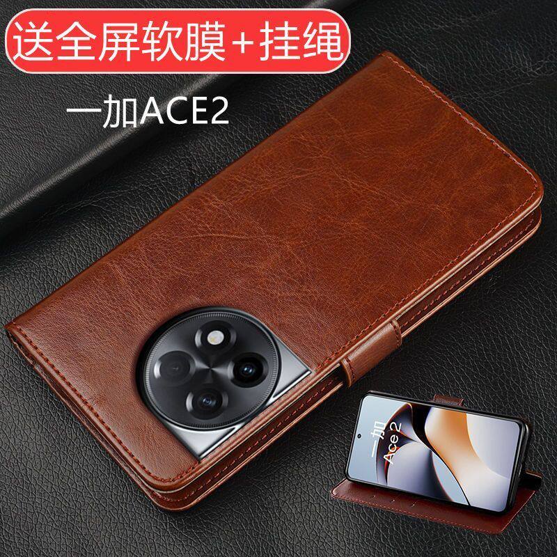 适用一加ACE2手机壳PHK110翻盖保护皮套OnePlusAce2防摔可放卡全包边