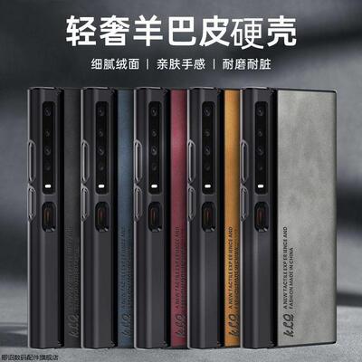 适用华为matexs2手机壳新款华为matexs2折叠保护套mateXS2硅胶软壳羊巴皮全包防摔超薄磨砂男女潮牌简约外壳