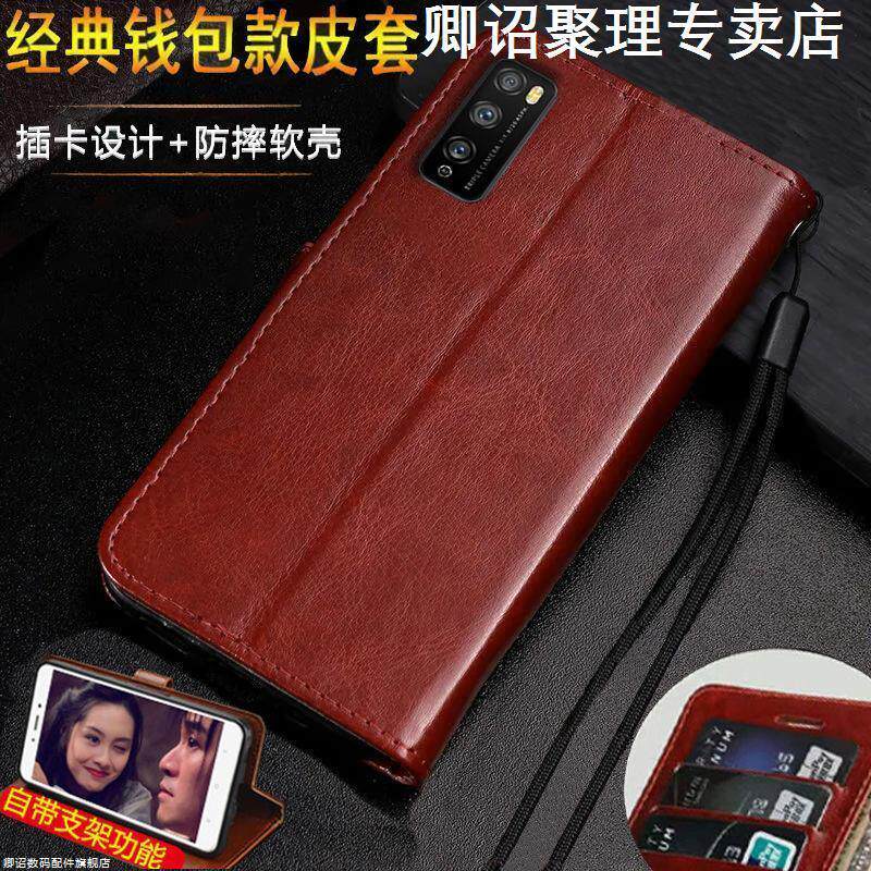 适用于华为畅享20Pro手机壳DVC-AN20翻盖20Pro全包防摔DVC-TN20软带支架特别磁吸高级感耐用耐脏小众带挂绳皮