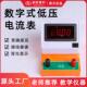 液晶显示 4A数字低压电流表40A数字低压电压表初中物理电学新课标