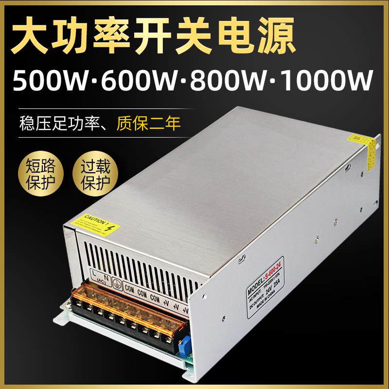 220转12V24V36V48V60伏开关电源500W1000W1500W2000W大功率变压器