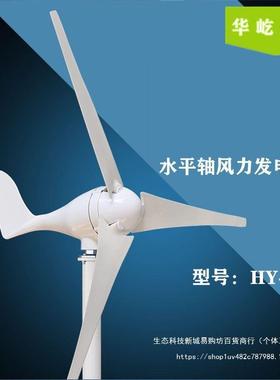 HY-S型100w200w300w400w12v/24v风力发电机家用220v路灯监控风机