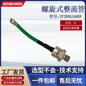 普通整流二极管ZP200A1600V反向螺旋式 整流管大功率厂家直销原装