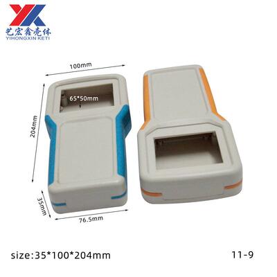 双色塑胶手持红外线控制仪表壳仪表壳体/塑胶外壳/便携式11-9