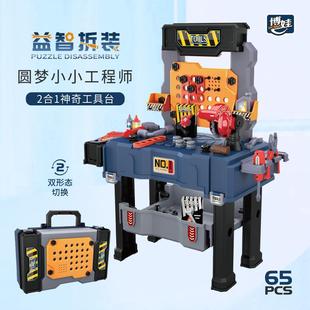 博娃拆装工具台螺丝台男孩玩具过家家工具手提收纳箱工作台套装