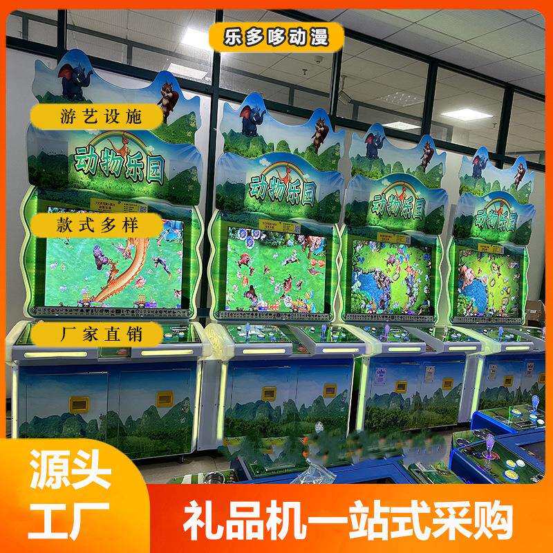 设备商用投币游艺机源头厂家游戏厅成人推币室内娱乐机电玩城双人