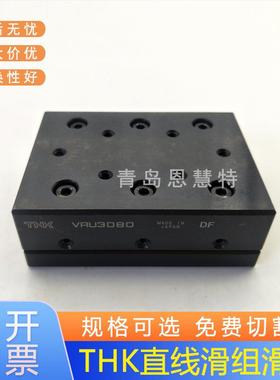 THK交叉滚子滑台VRU2050 2065 2080 2095 2110 2125 3055 3080
