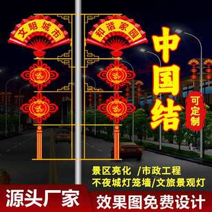 LED发光中国扇灯笼结二连串中国结道路照明市政工程道路乡村镇道