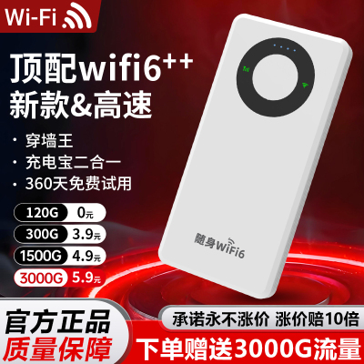 好货推荐！2025新款极速随身wifi