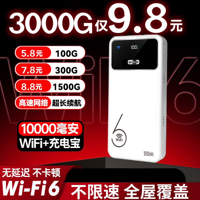 好货推荐！2025新款极速随身wifi