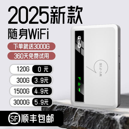 随身wifi2025新款移动无线网络全国通用三网Wi-Fi6车载户外家用免插卡4g热点wifl上网便携式路由器官方正品