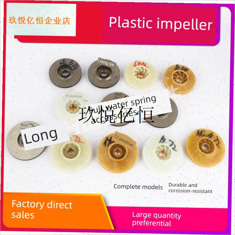 加热循环泵屏蔽泵壁挂式炉水泵专S用叶轮维修专业,