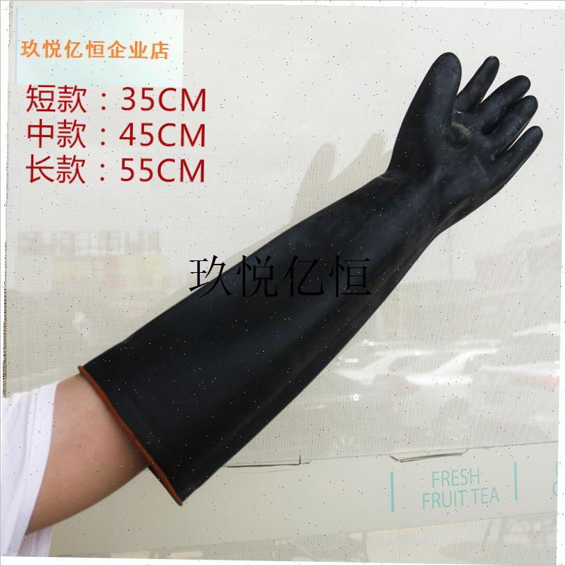 加长55cm加p大防污黑色加厚双层耐酸碱手套抗腐工业橡胶手,