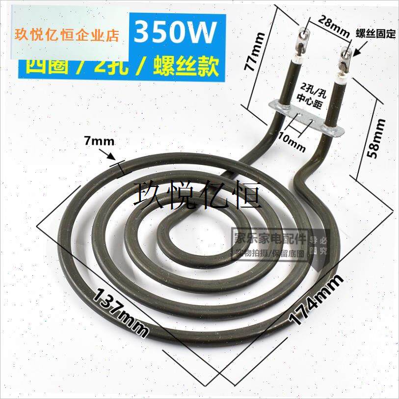 适用九阳空气炸锅电加热管配件大全发H热管4圈蚊香盘加热器加热,