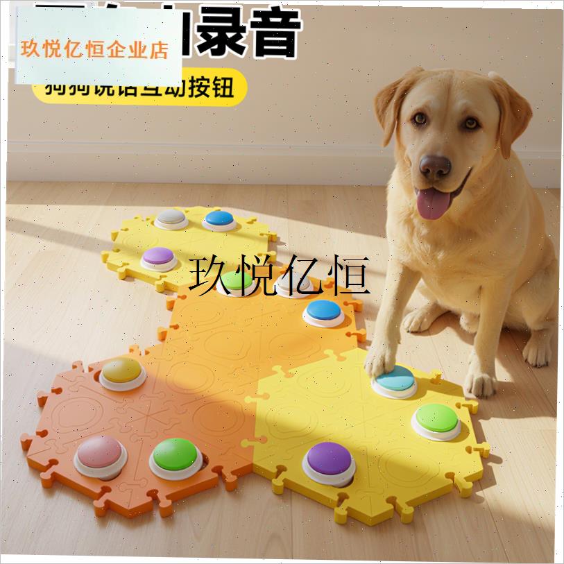 狗狗说话按钮按键发m声器语音吃饭垫子宠物小狗录音指令训练按铃,