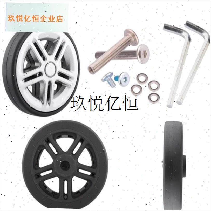 行李箱轮子替换配件旅行箱更换独轮拉杆箱维修轮U片密码箱滑轮轱,