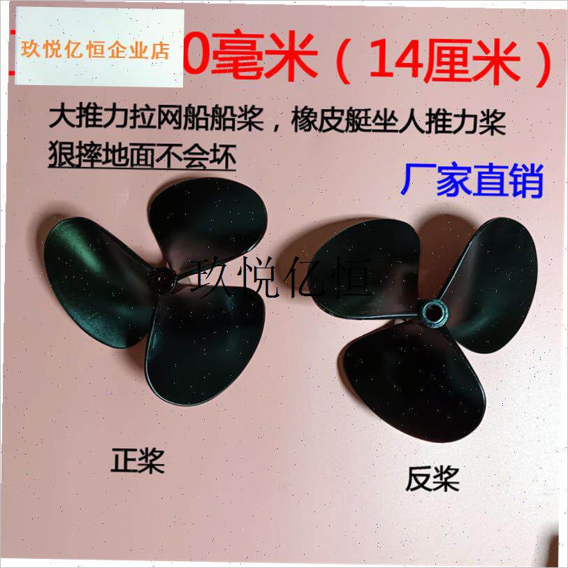 大型船拉网船打窝船轴n系桨传动动力桨直径140mm 轴8mm 大推力防,