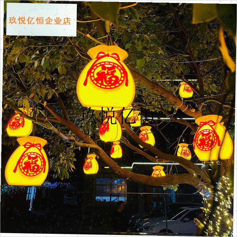 福字灯笼立体福袋景观亮化树灯春节新年leOd彩灯七彩钱袋子造型,