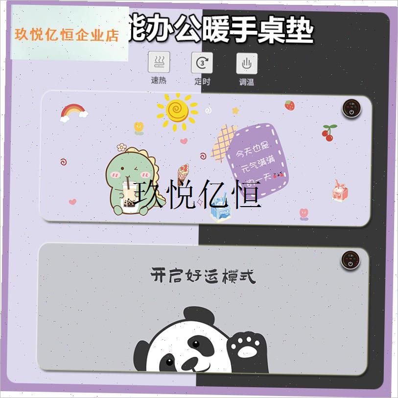电脑暖手桌面发热垫办公室鼠标加热垫学生保暖桌垫Y毯电热台暖桌,