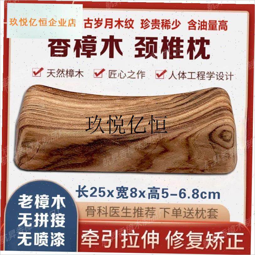 珍贵稀少红心老樟木枕颈椎枕手工制F作实木无漆半圆支撑颈椎硬枕,