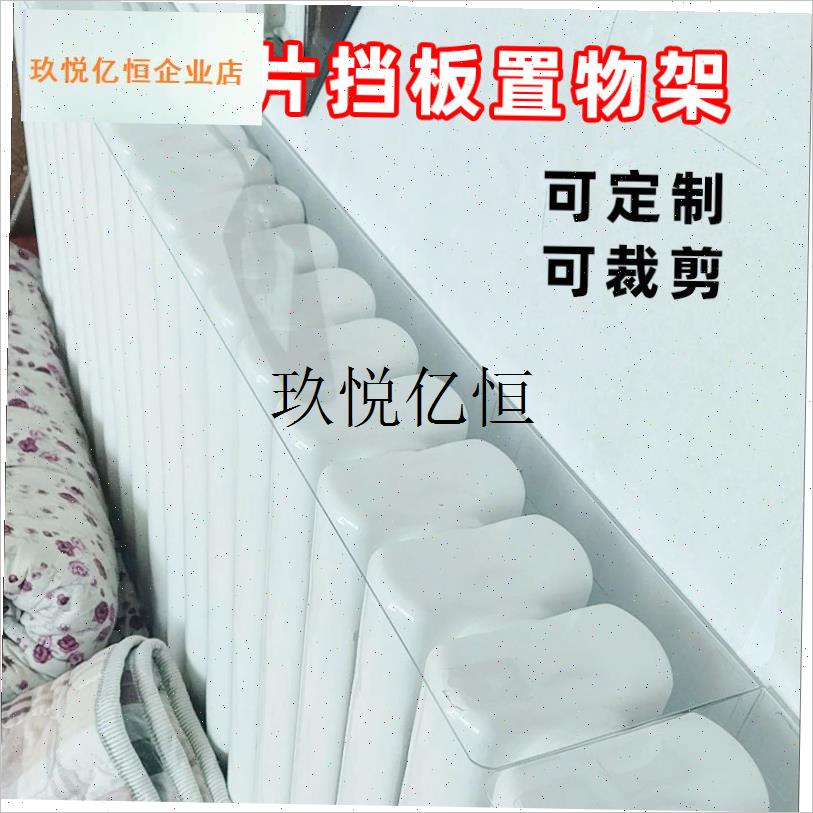暖气片置物架挡板防掉落l型透明A隔板家用压克力缝隙防尘pvc挡板,