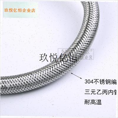 不锈钢编织管热水器角阀90度弯B头304波纹管排水管小便斗进水管,