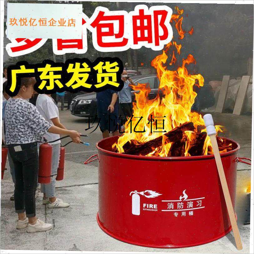 消防演练发e烟器烟罐演习桶专用点火桶灭火盆防火燃烧桶油桶圆铁,
