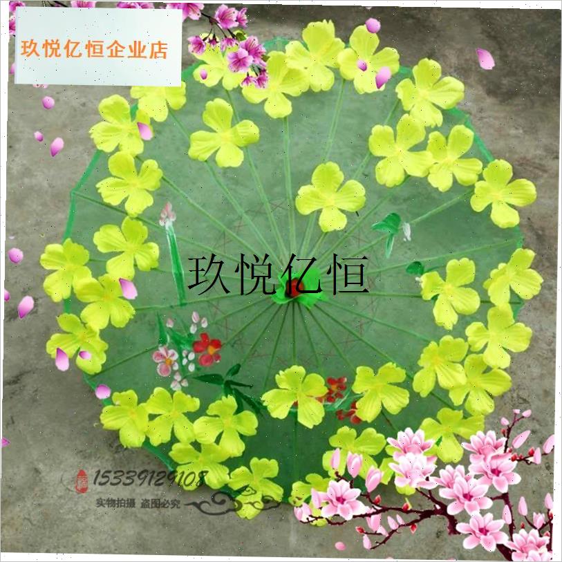 舞蹈花伞菜花伞表演舞台道具工艺伞我的家乡赛天V堂演出跳舞花伞,