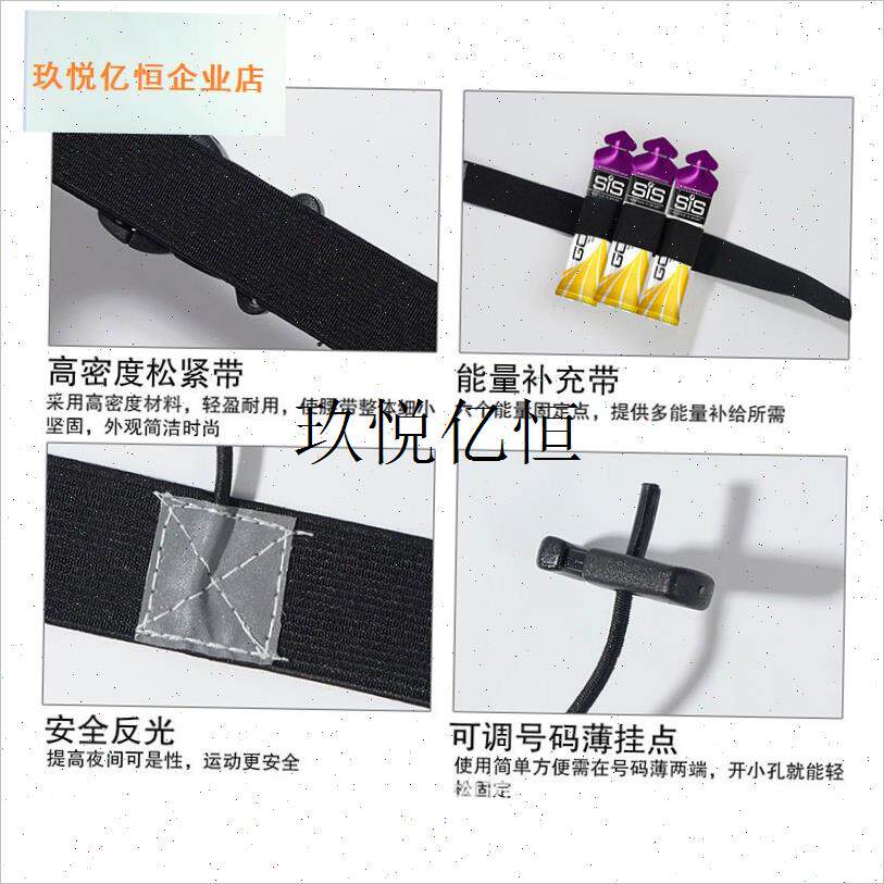 专业马拉松比赛号码腰带能量胶环铁E人三项越野跑步松紧固定布扣,