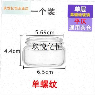 平仄茶水分离保温杯悦享版PIvNZTEA单独茶仓配件单层玻璃杯盖子4,