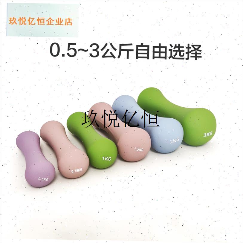 骨头型实心铸铁磨砂浸塑小哑u铃男女士儿童0.5kg1kg2kg瑜伽跳操,