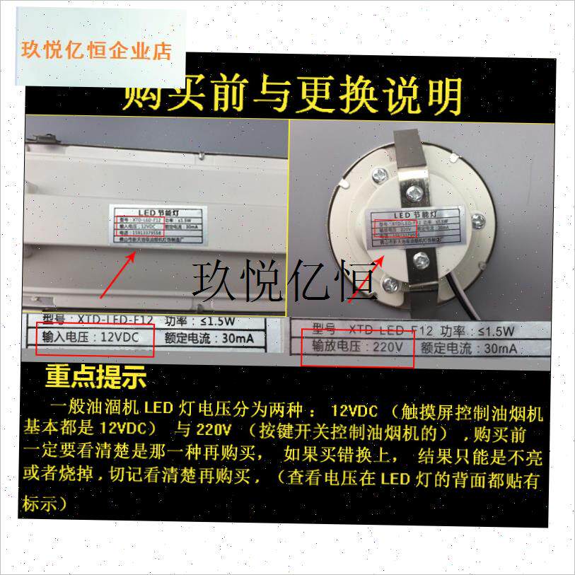抽油烟机配件LEiD冷光灯照明节能灯圆形长方形12V220V灯泡专用热,