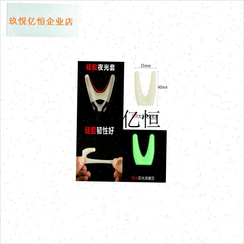 支架头防滑抗g磨损发光罩全包平角中长硅胶半小中大尺寸多种选择,