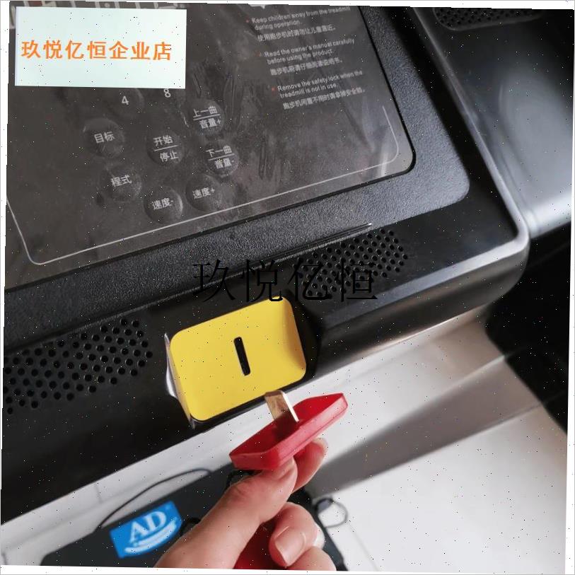 通用跑步机AD安全开关非原装插片款急停磁铁T安全夹锁启动钥,