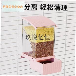 鹦鹉自动喂食器鸟食盒谷壳分离虎皮玄凤悬N挂防撒防溅一体机下料,