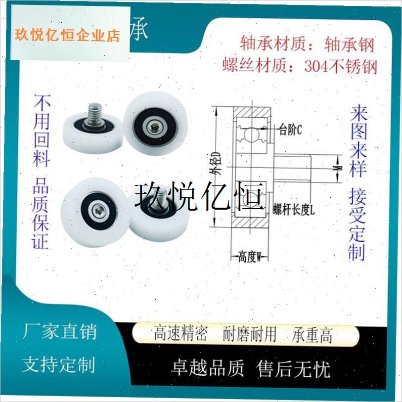包塑轴承带不锈钢螺丝POM滑轮626/608导向尼龙滑U轮滚轮轨道滑轮,