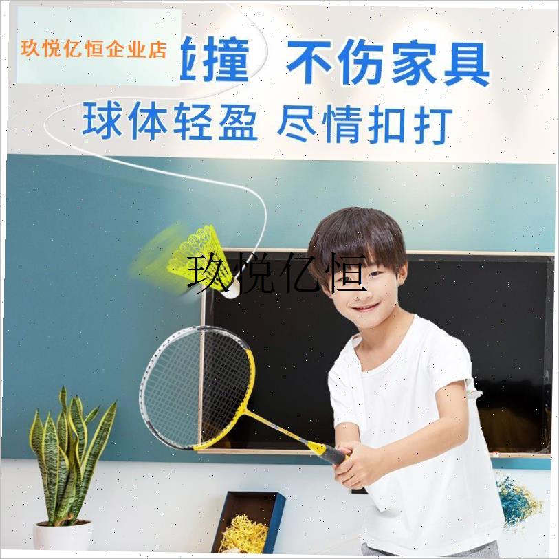 家用室内单人羽毛球健r身运动悬挂式自动回弹羽毛球训练器自练神,