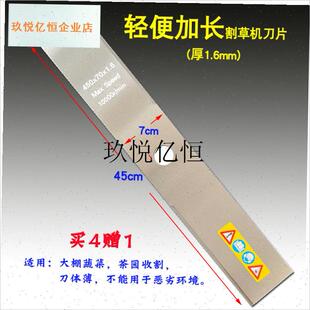 汽油打草割草机窄刀片o加长45cm买 四发五减重茶园菜地药材打尖,