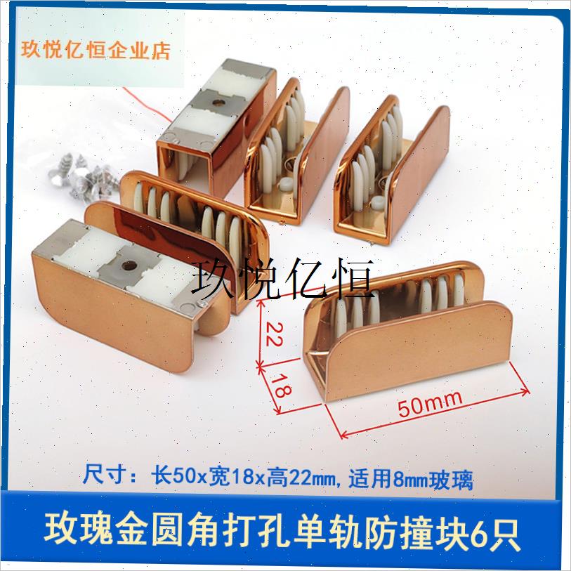 淋浴房配件k玻璃轨道止摆器浴室玻璃门防撞块单槽塑料山字,