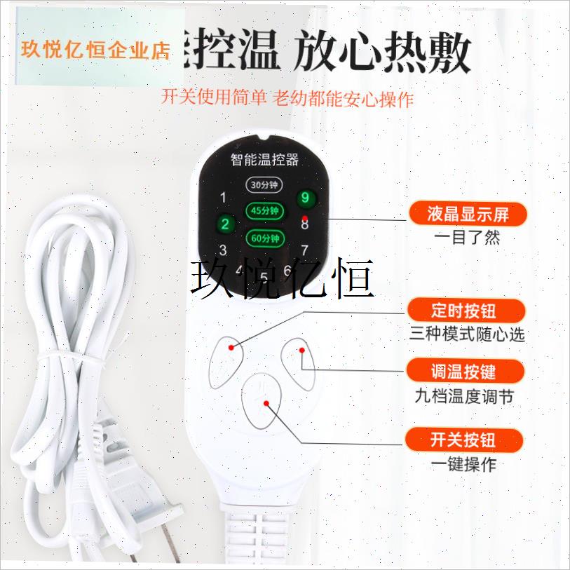 电加热热敷粗盐包开关通用坐垫毯子艾灸宝靴子调温X配件定时温控,