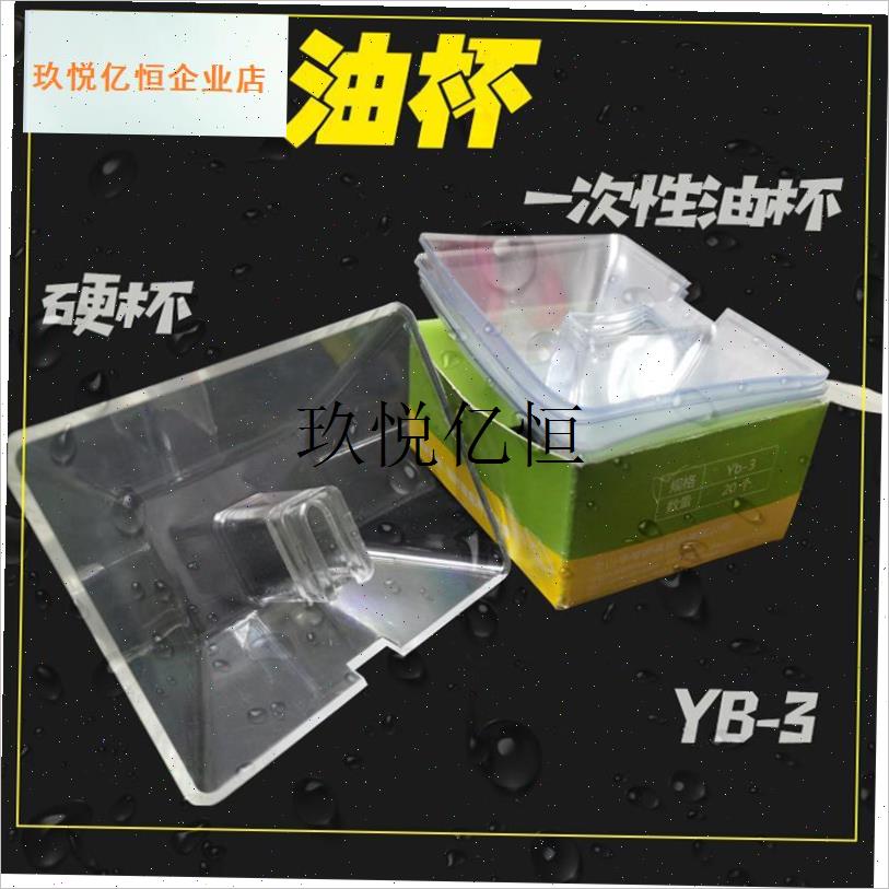 适用华帝油烟机油杯kYB-3一次性省心接油盒204E 203E E06C百得配,