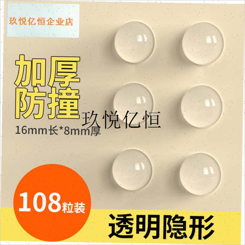 防撞贴硅胶透明半球颗粒加u厚冰箱门把手防磕碰静音缓冲家具防滑,