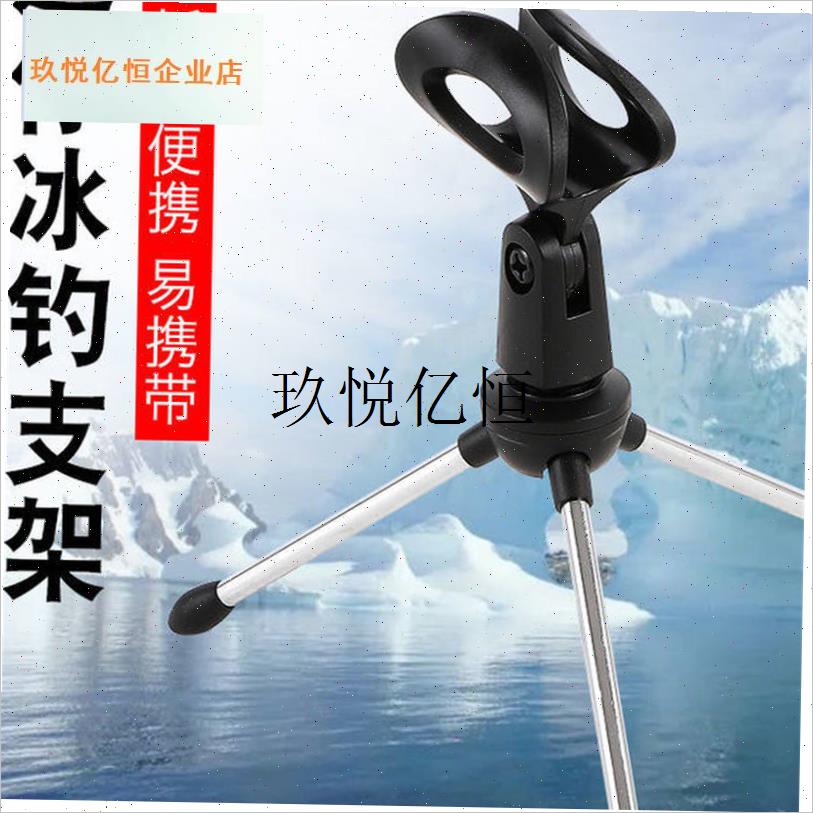 冰钓支架冬季钓支架冰钓鱼竿支架三角筏钓M鱼竿筏钓支架双头支架,