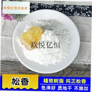 天然纯松香粉防滑跳舞防滑粉z小提琴二胡琵琶琴轴古筝码古琴防滑,